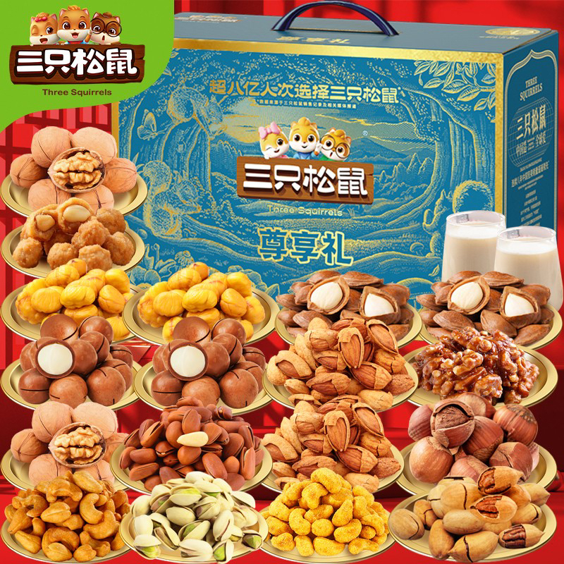三只松鼠尊享礼坚果零食大礼包2633g春节送礼高端礼盒