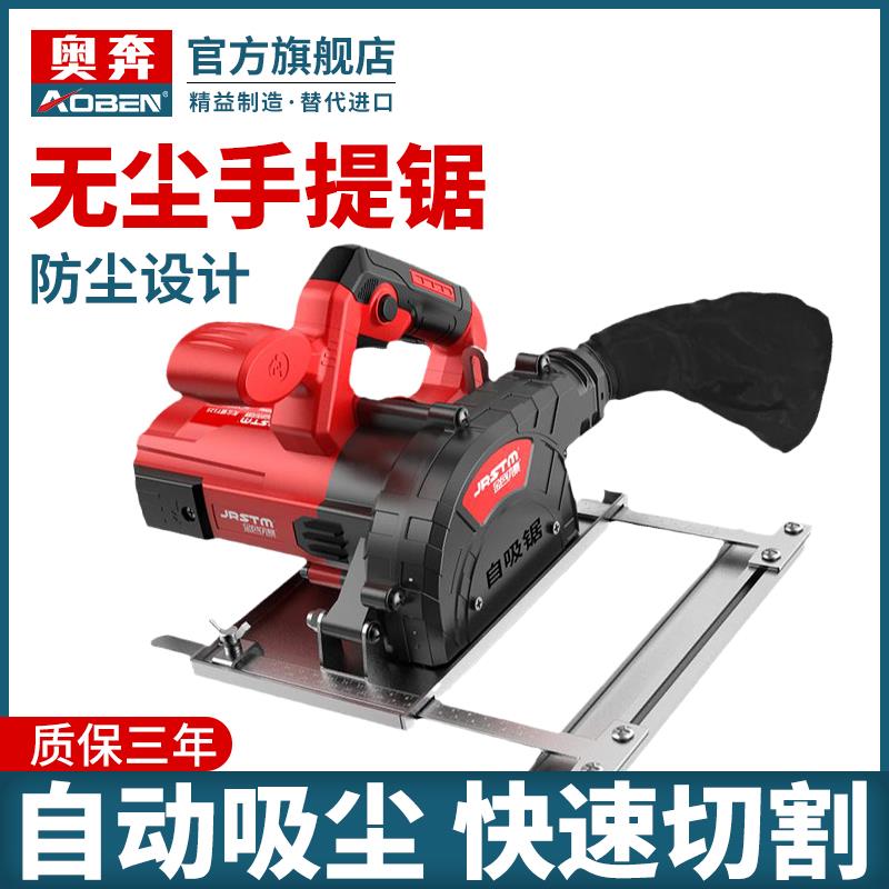 奥奔无尘手提锯木工专用电锯电圆锯倒装锯切割机电动手推锯圆盘锯