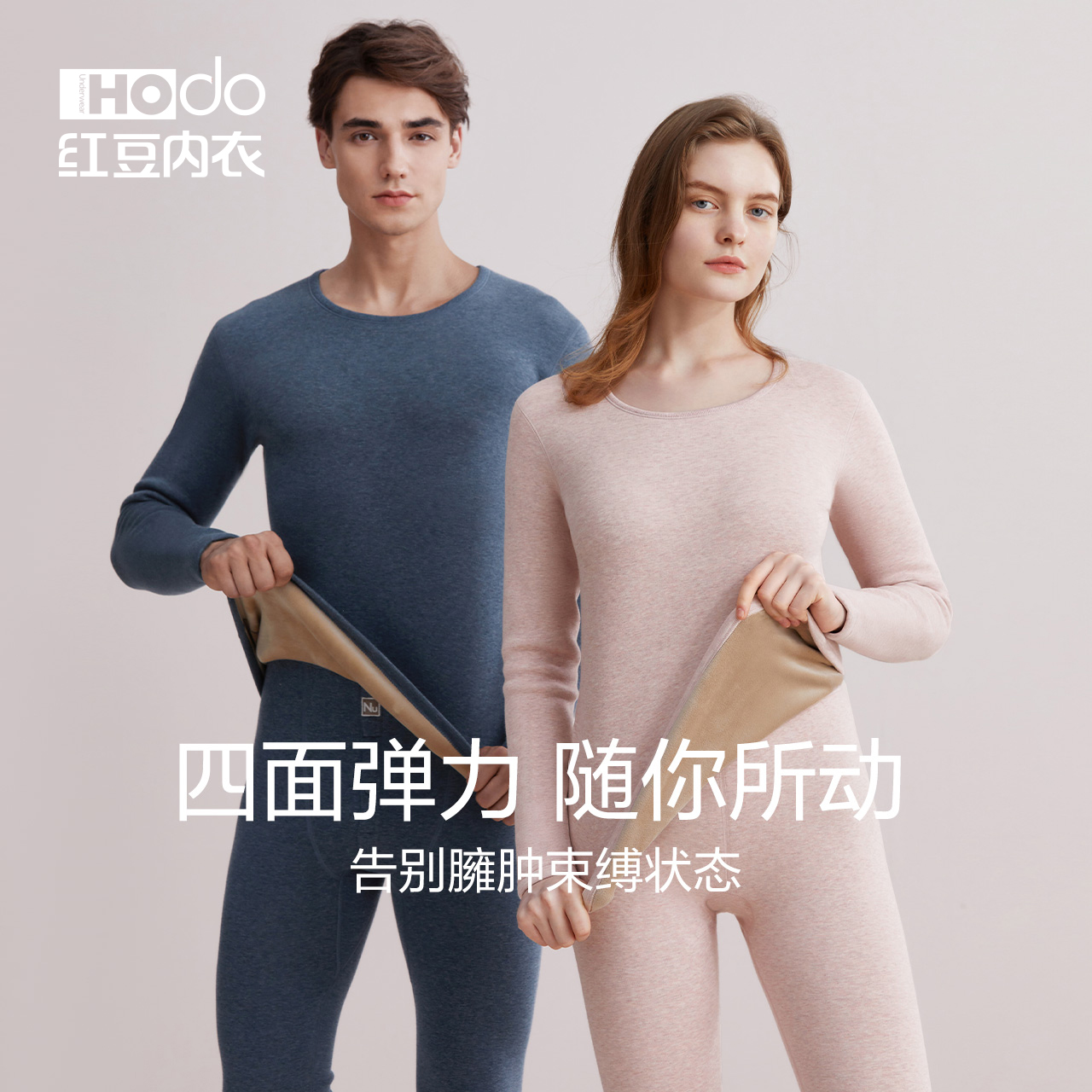 红豆【暖霸加绒加厚】女士圆领保暖内衣冬季防寒套装男半高领秋衣裤