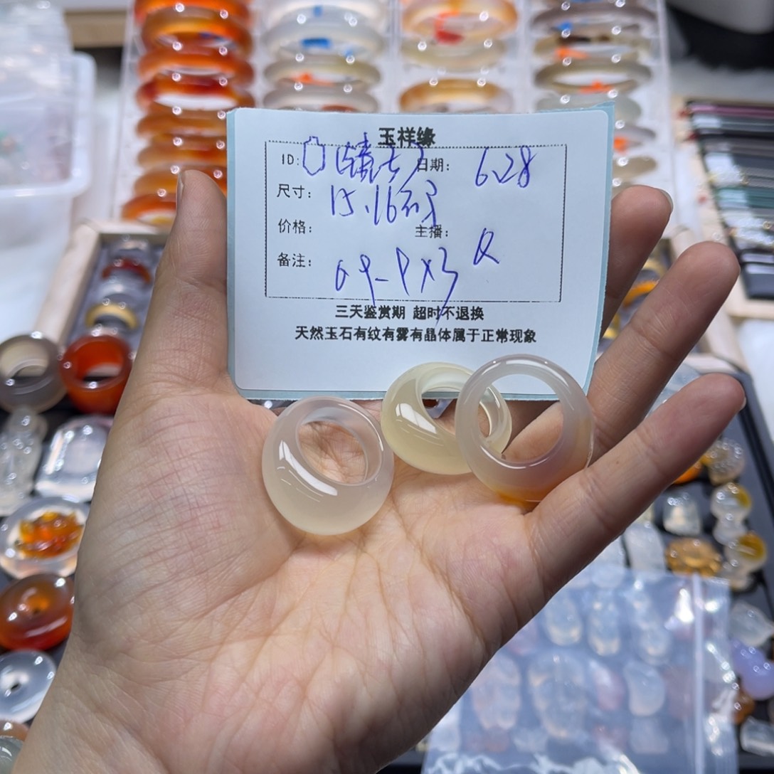 ****玛瑙/玉髓戒指未镶嵌