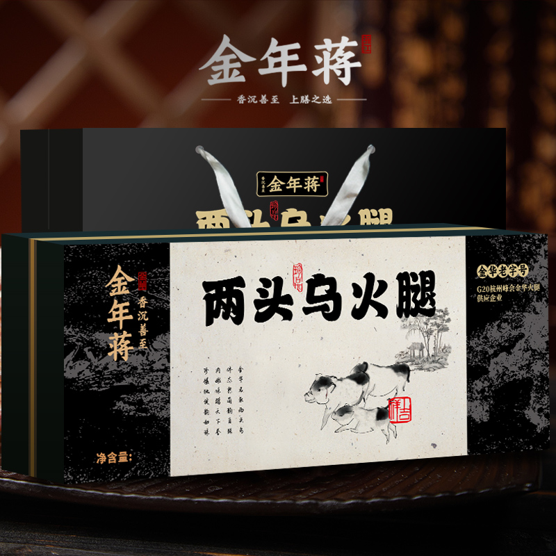 金年蒋金华两头乌火腿4kg整腿礼盒送礼
