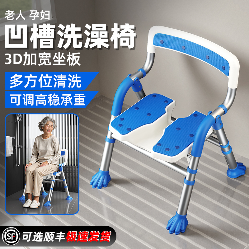 雅德老人专用洗澡椅孕妇防滑座椅可折叠淋浴凳老年人卫生间坐浴椅