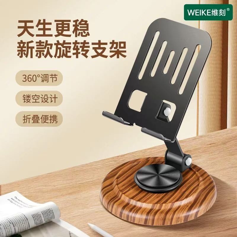 手机支架桌面摆件手机架新款平板通用折叠便携适用平板支架旋转