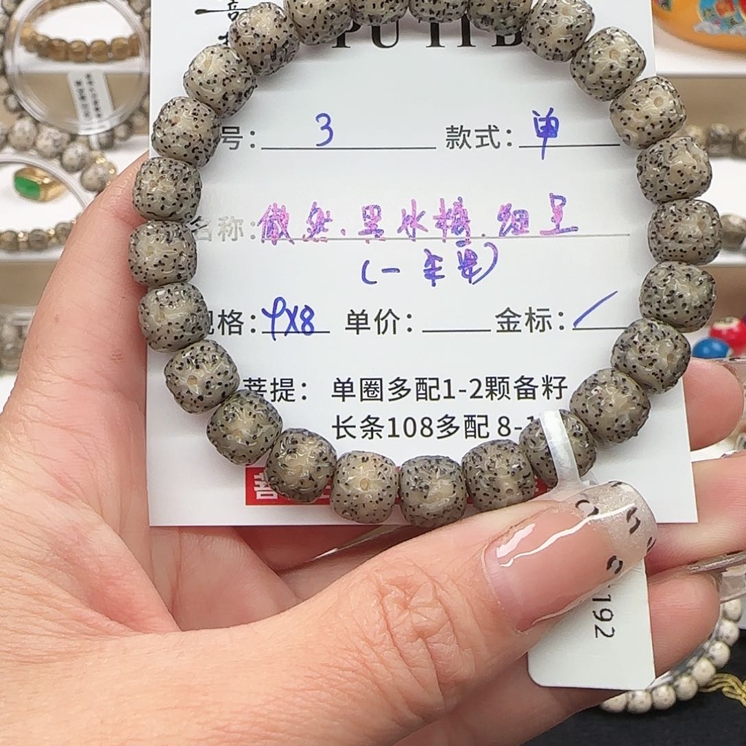 星月菩提手串菩提