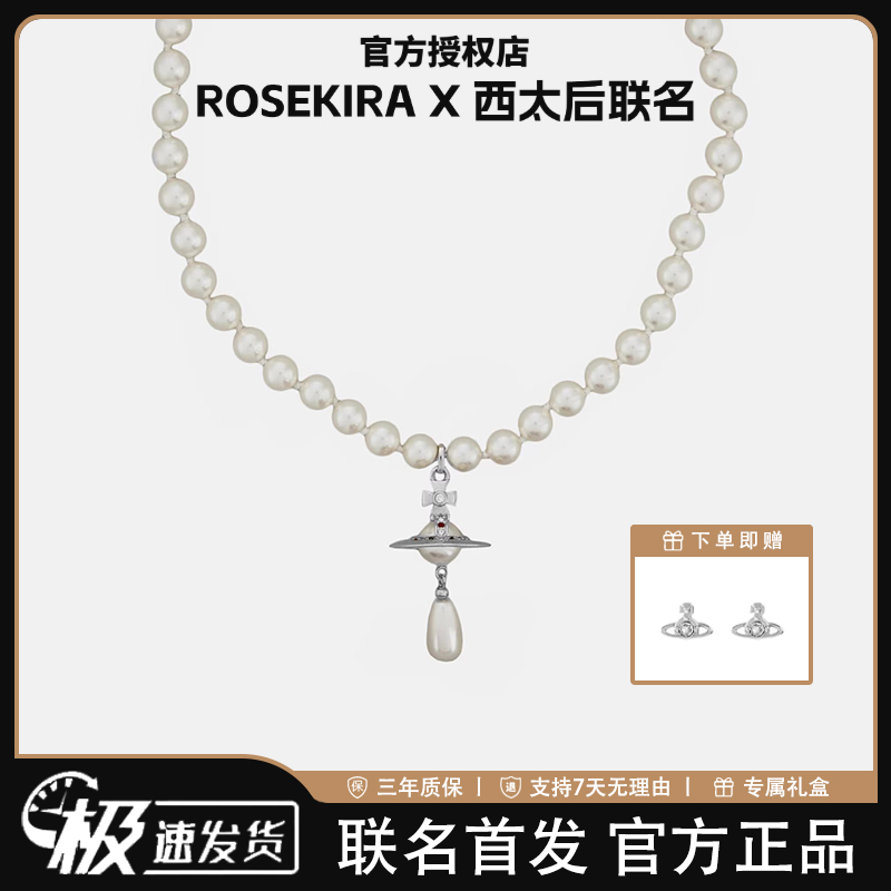 ROSEKIRA「土星orb系列 」西太后薇薇安土星立体珍珠项链女轻奢联名