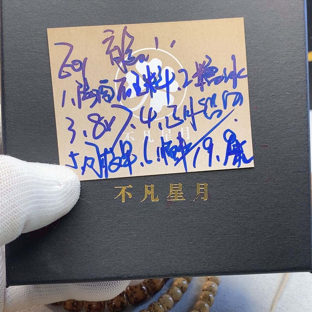 吊坠星月菩提11112222E01