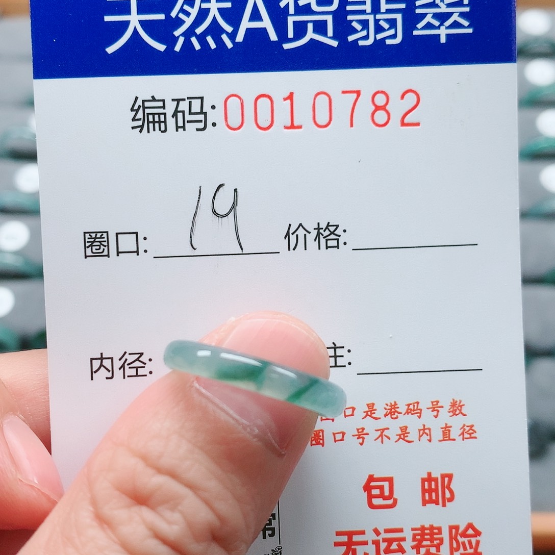 【闪购商品】翡翠戒指未镶嵌戒圈