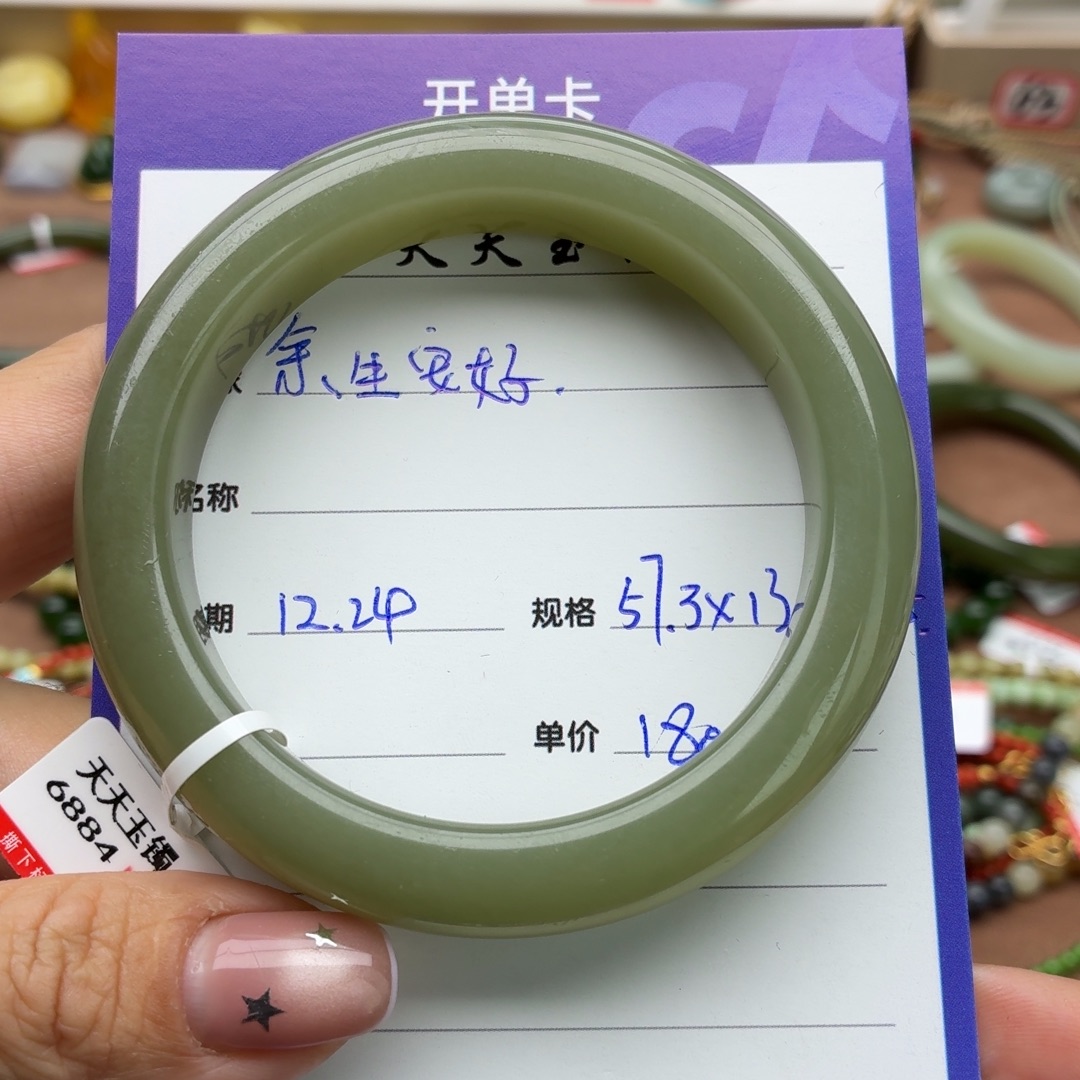余***好和田玉未镶嵌手镯卡57