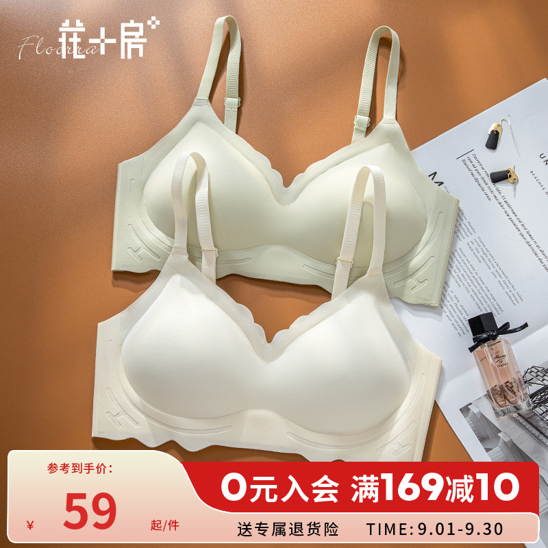 花房无钢圈内衣女士无痕一片式小胸聚拢果冻条软支撑舒适文胸1020