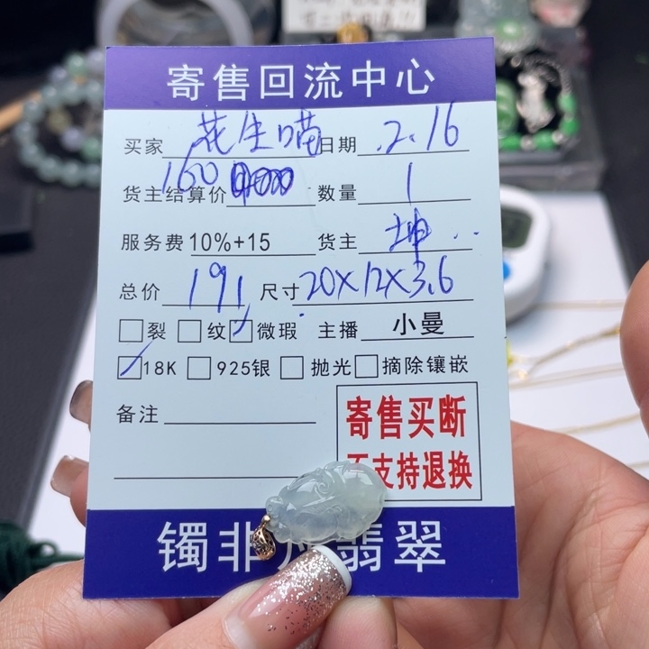 翡翠颈饰18K金镶嵌?**喵