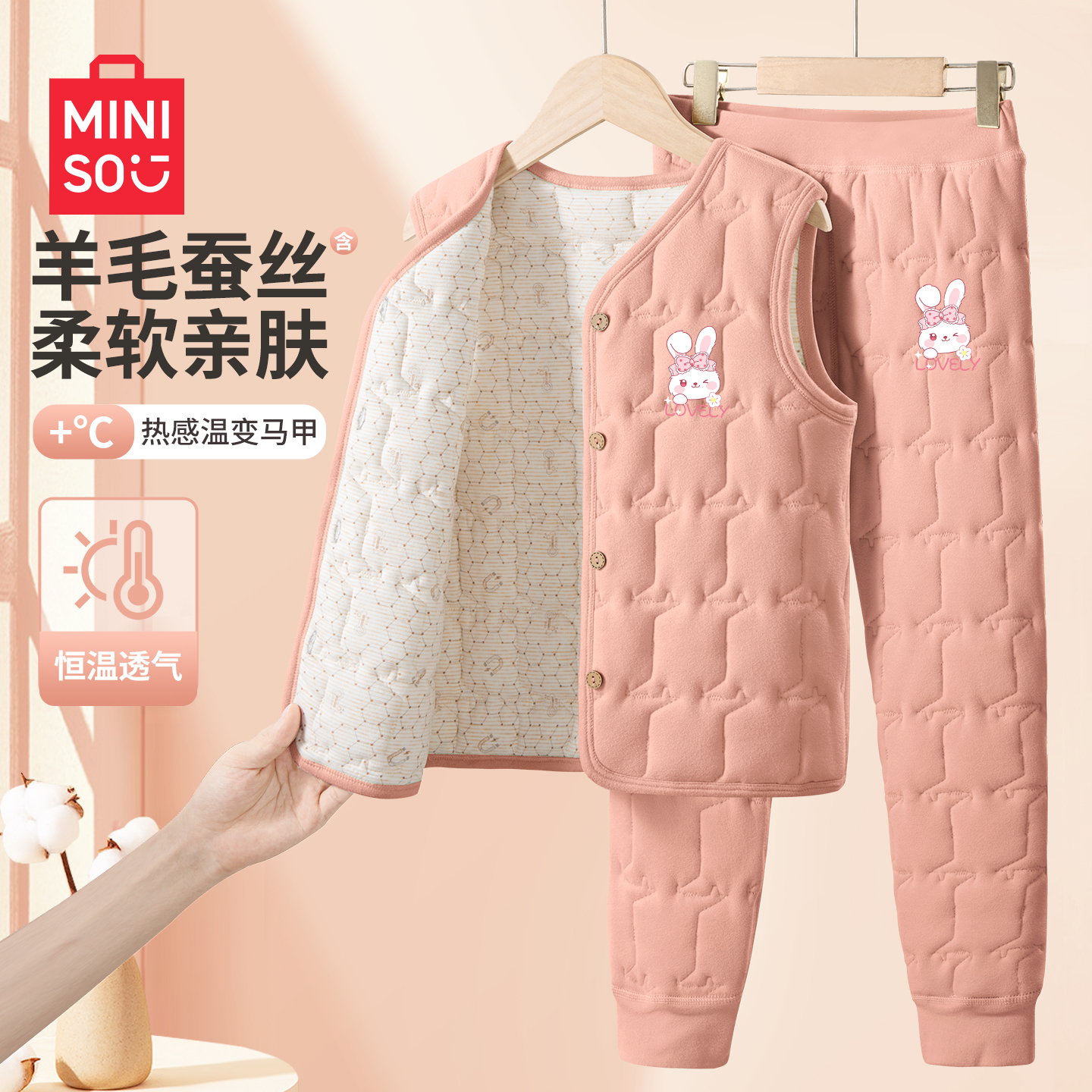 名创优品女童秋冬保暖套装2025新款童装秋装加厚马甲儿童校服神器