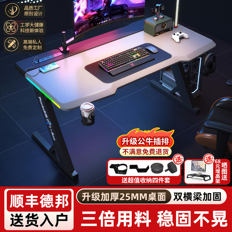 电脑桌家用2026新款电竞风电竞桌卧室书房台式电脑桌机械臂电脑桌