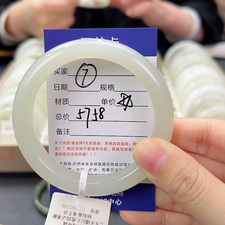 未镶嵌手镯和田玉