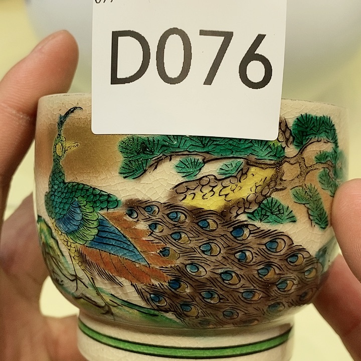 茶具瓷器紫砂杂项