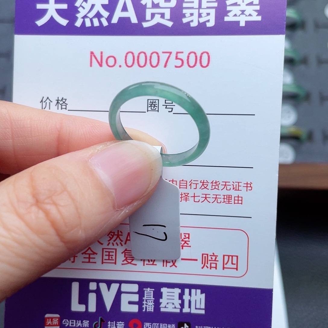 【闪购商品】翡翠戒指未镶嵌天然
