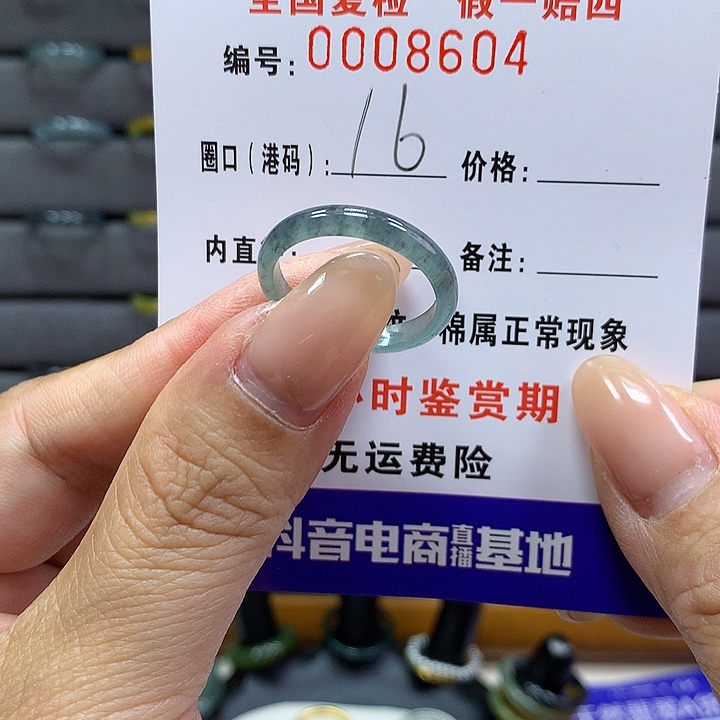 翡翠戒指未镶嵌     8604