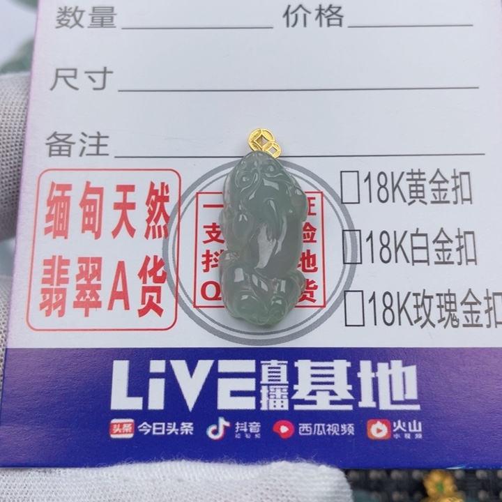 翡翠吊坠(不含链)未镶嵌