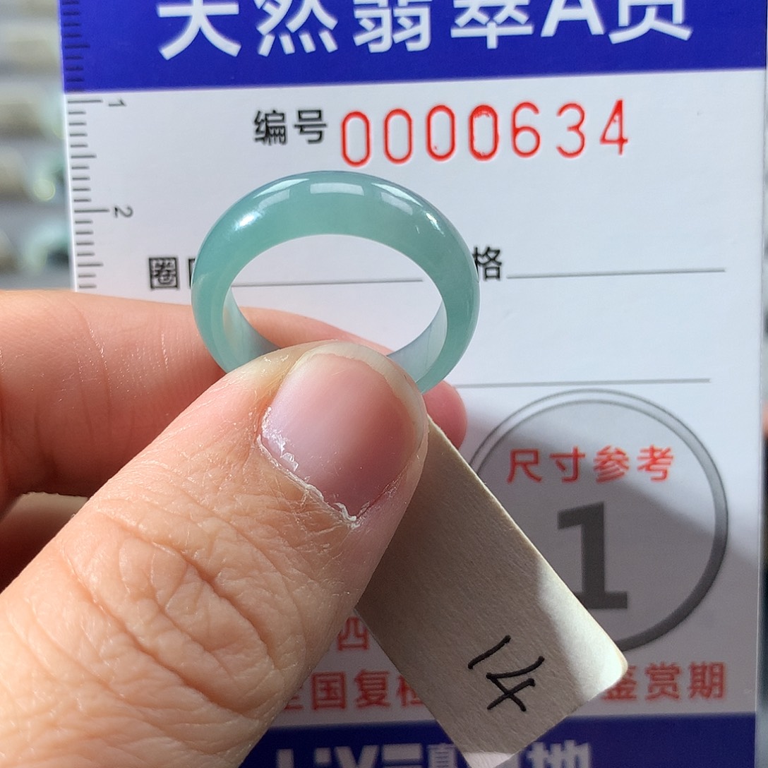 翡翠未镶嵌戒指13号