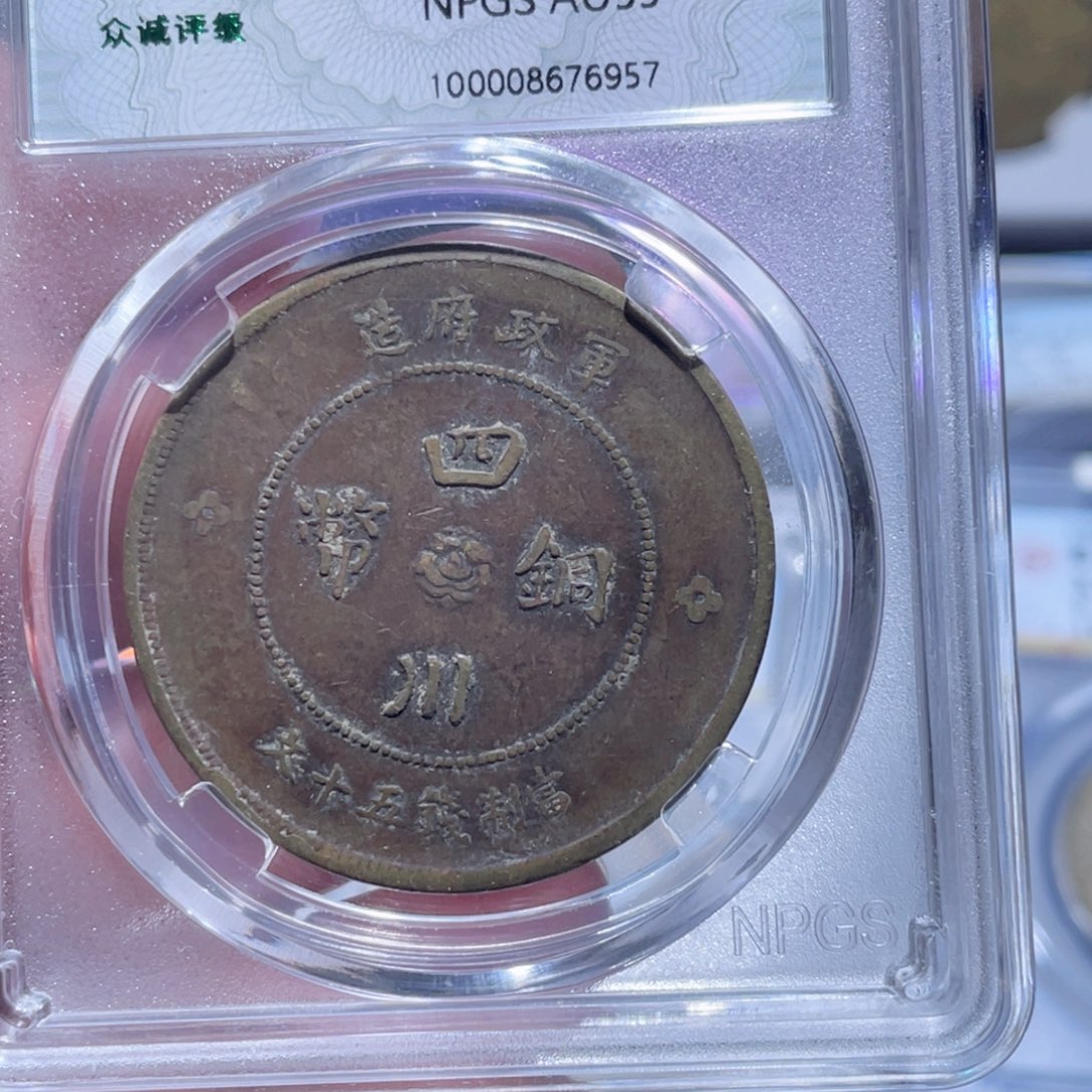 铜通古博今250526范范6957