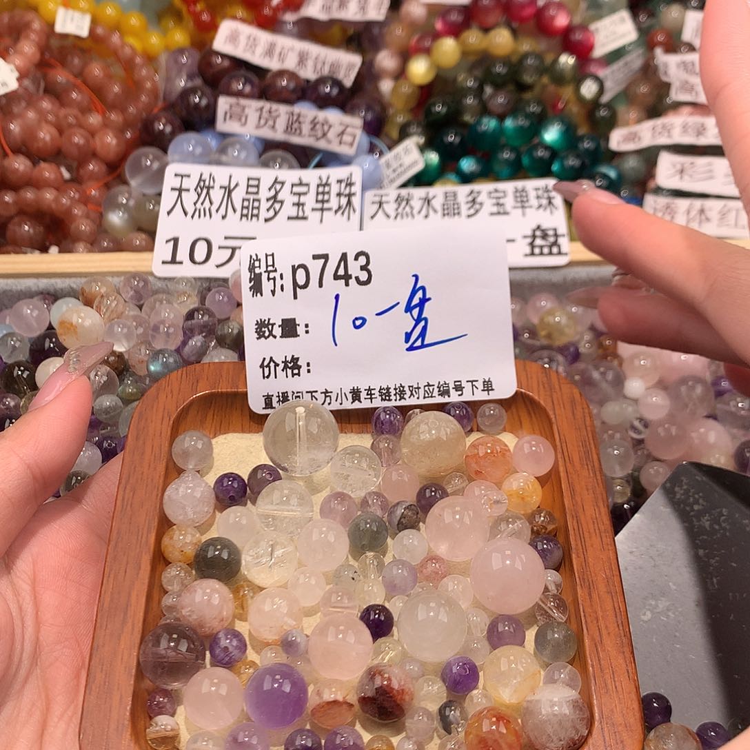 未镶嵌手串水晶1*?743¥@……