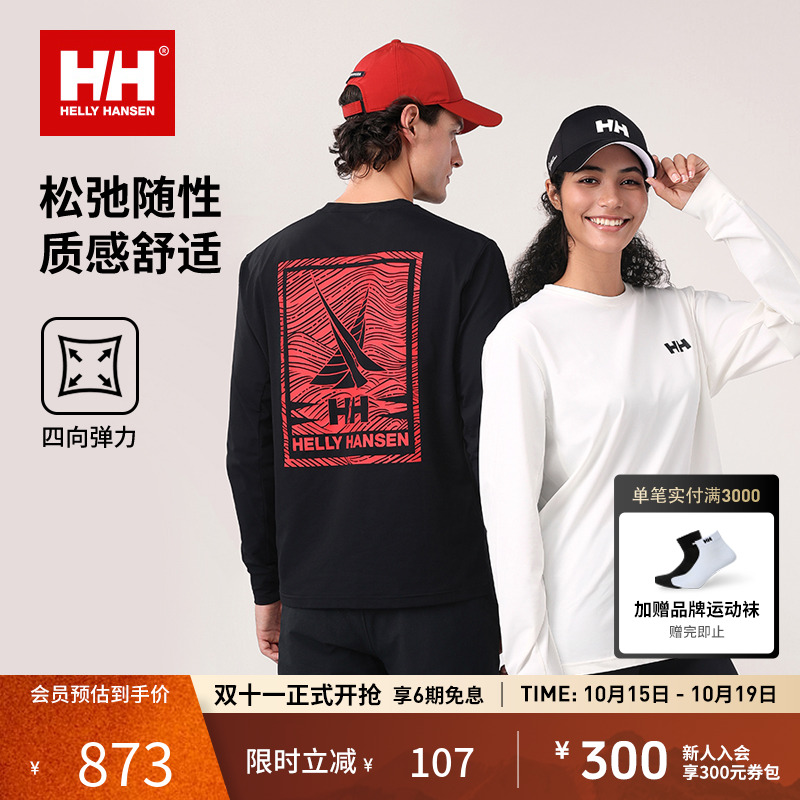 【王一博同款】HELLY HANSEN/HH25年新款弹力帆船长袖T恤HE5SLTL41U