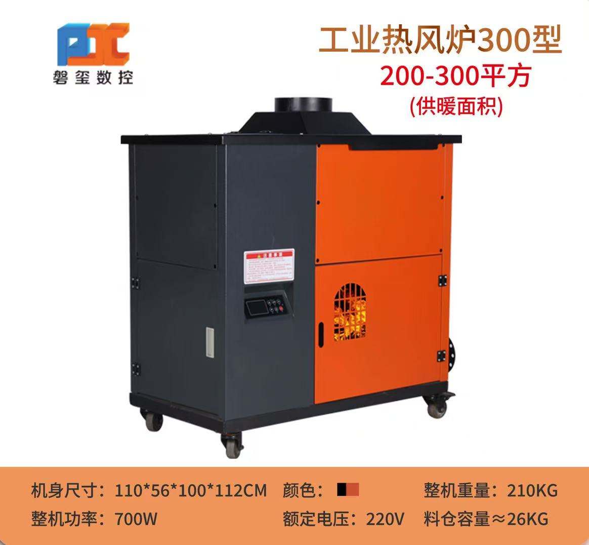 磐玺数控冬季生物质颗粒取暖炉工业智能无烟颗粒炉自动控温采暖炉