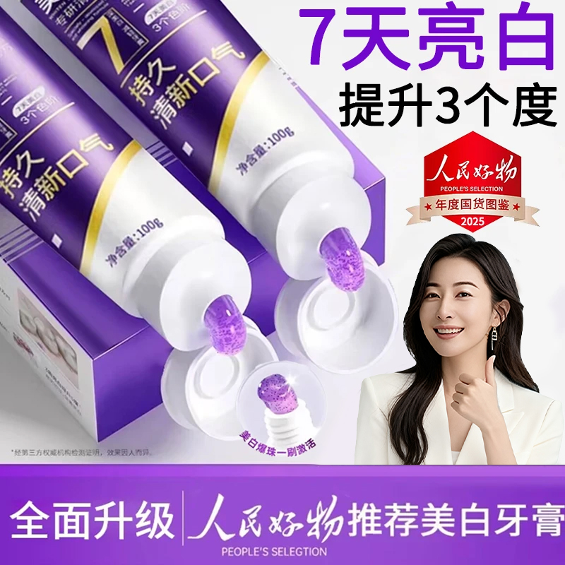 【许昌商超自营✅】色修美白牙膏去黄去牙渍烟渍口气清新久留香正品