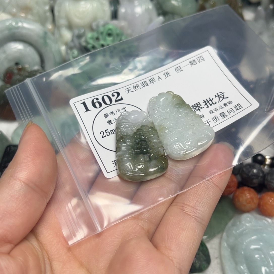 翡翠吊坠(不含链)未镶嵌1602