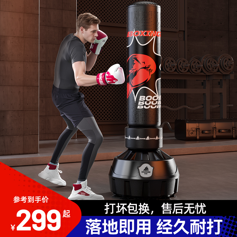 创步【樊少皇推荐】沙袋拳击训练跆拳道立式沙袋家用拳击训练器材