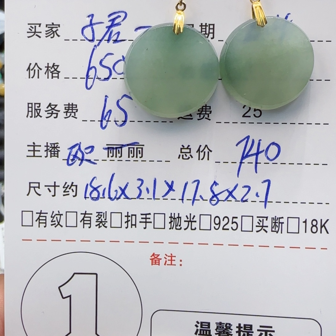 翡翠耳饰18K金镶嵌Z****君耳饰