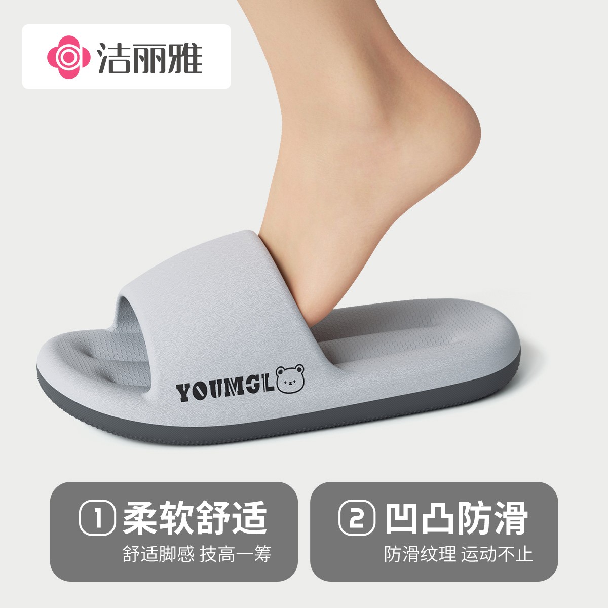 洁丽雅2025新款爆款踩屎感男夏家用女士厚底居家浴室洗澡凉拖鞋