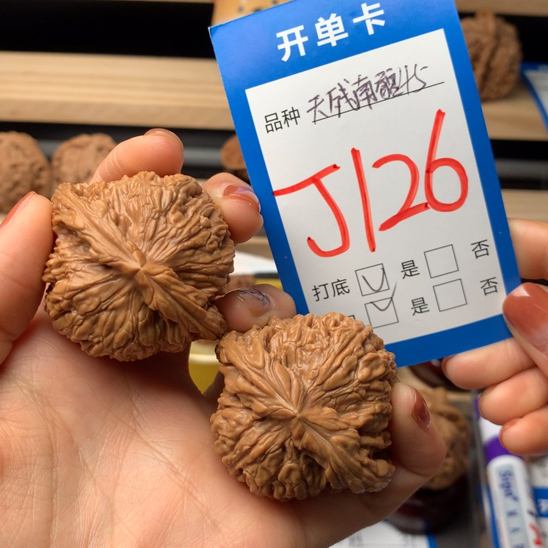文玩核桃把件126号 天残脚南疆