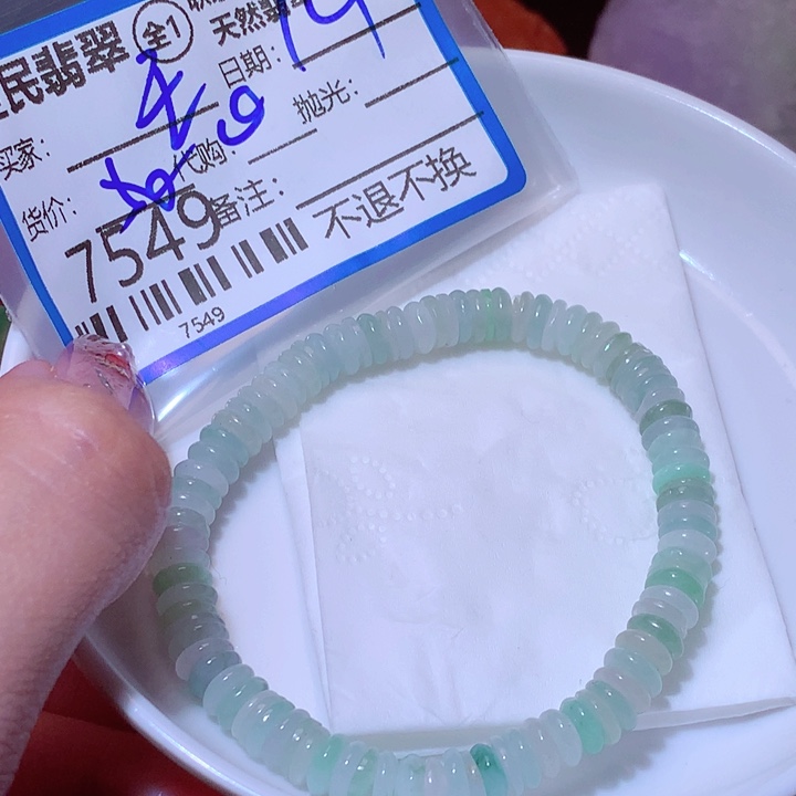 王***姐翡翠未镶嵌颈饰在