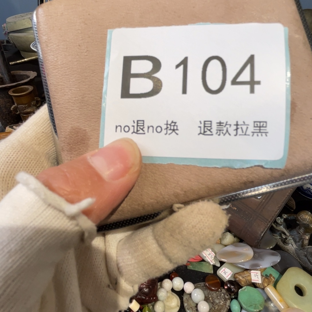 大叶紫檀（黑酸枝木类）北**鸭104