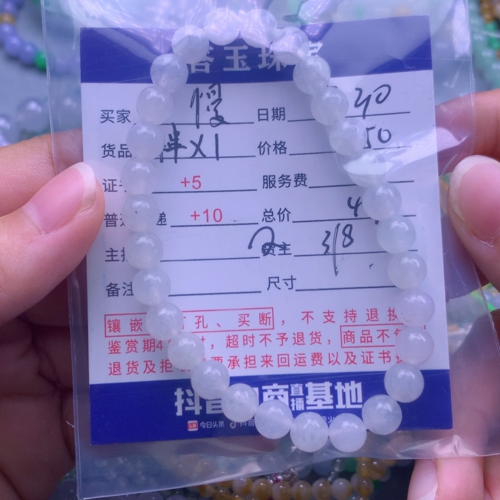 翡翠未镶嵌颈饰慢*点