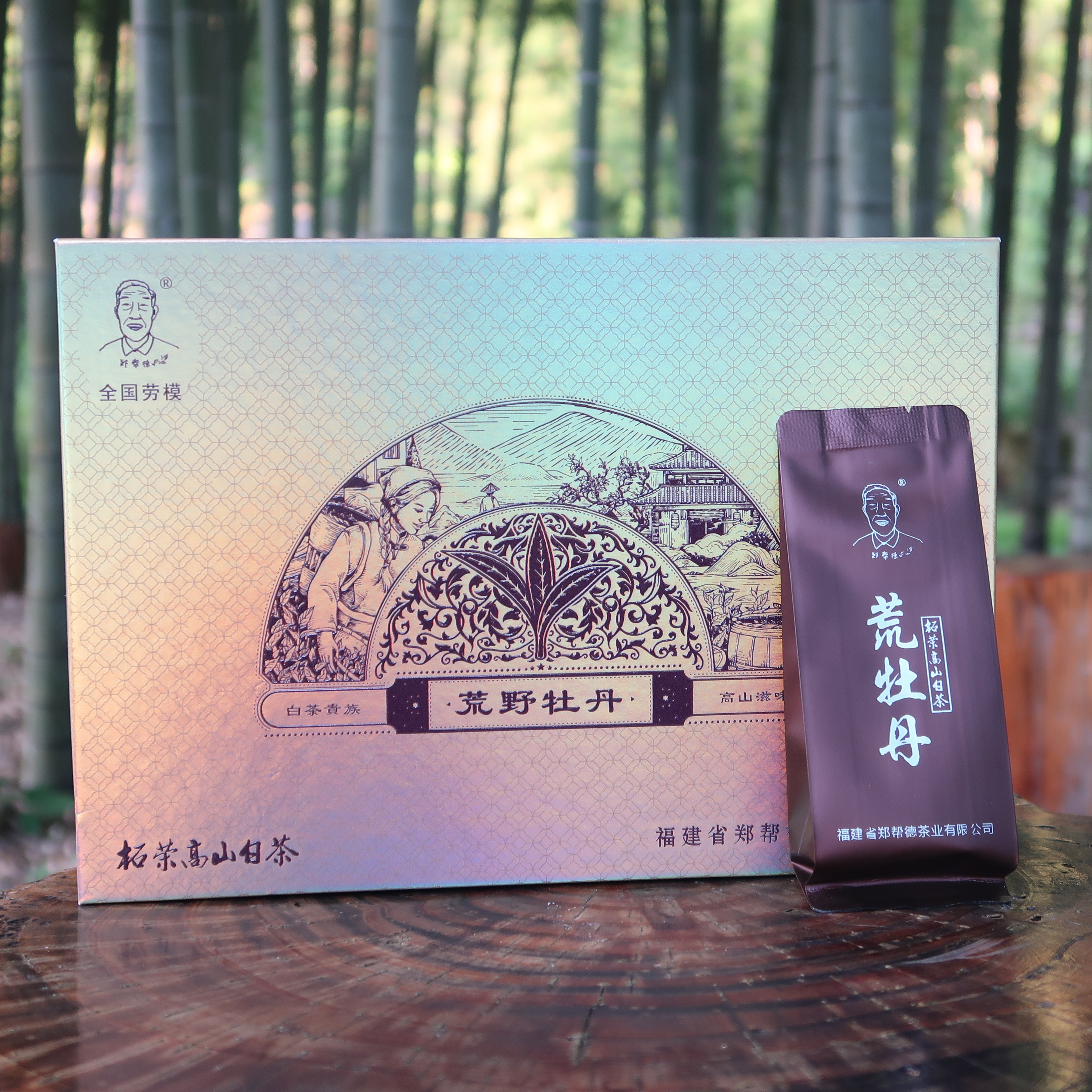 荒野牡丹白茶小泡袋翻盖礼品盒柘荣高山白茶