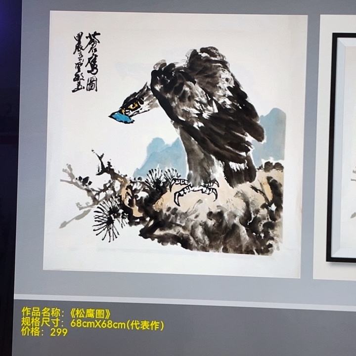 国画张圣敏先生纯手绘作品