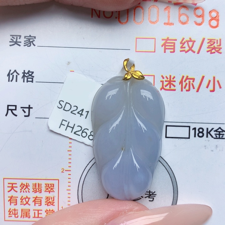 翡翠18K金镶嵌颈饰叶子