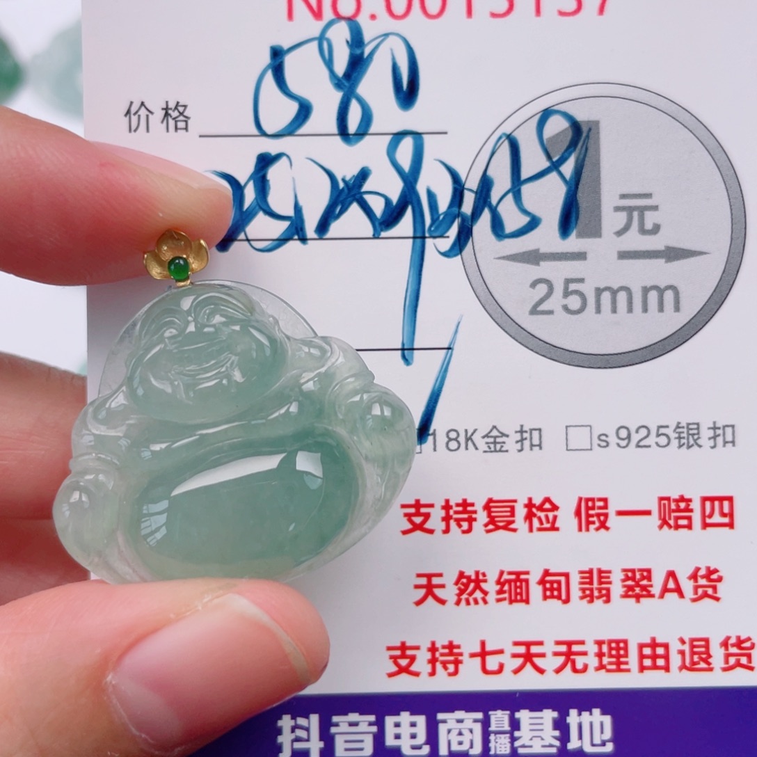 翡翠未镶嵌吊坠(不含链)