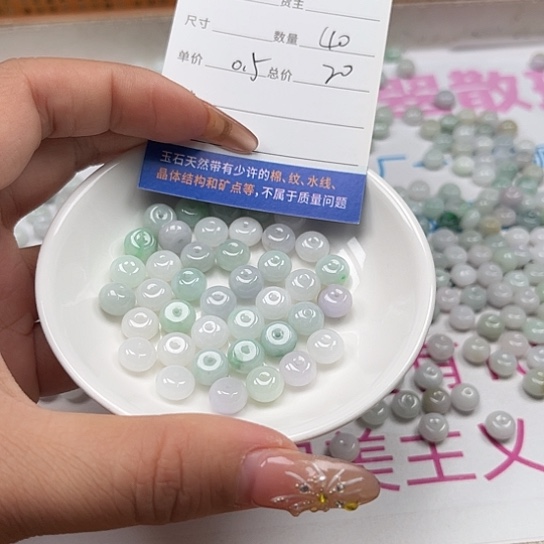 散珠翡翠?*虹翡翠散珠