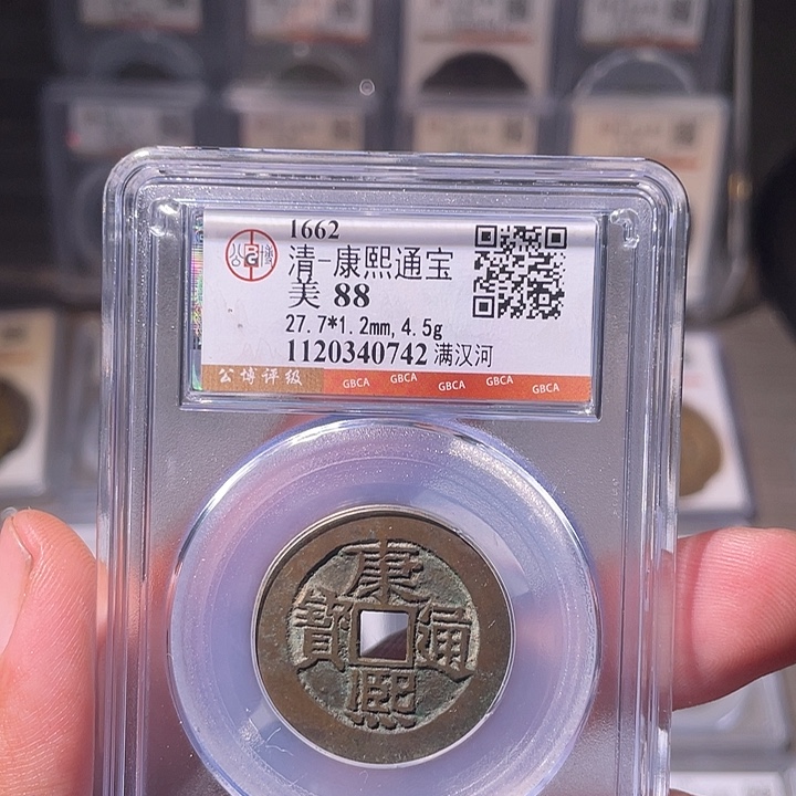 铜EB封装评级盒子币一个0742