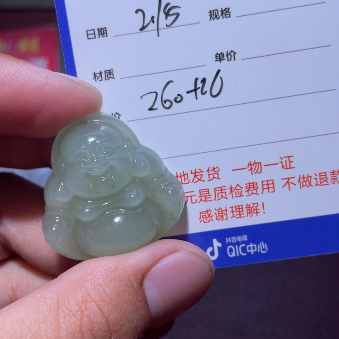 和田玉挂件未镶嵌一****?