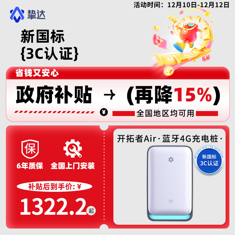 国补】挚达开拓者air家用交流充电桩21/7kw适特斯拉小米问界理想I6