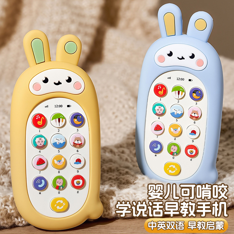 宝宝音乐仿真电话儿童益智早教手机玩具0-1岁6个月以上婴儿可啃咬
