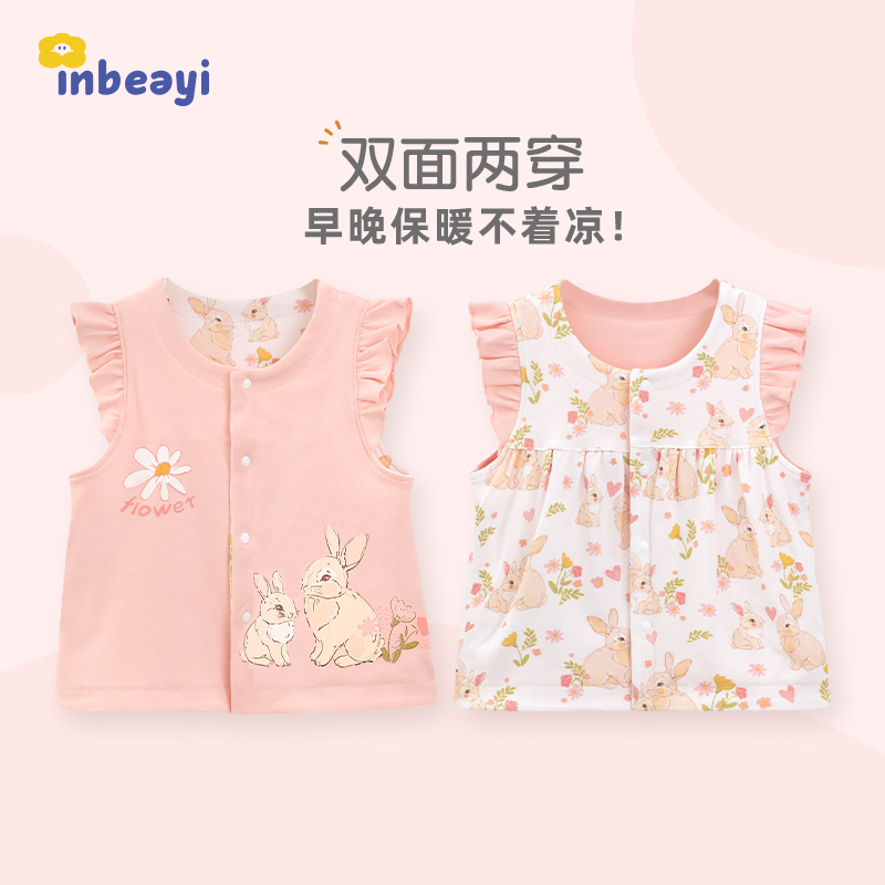 婴蓓依女宝宝2025春秋可爱花边坎肩马甲纯棉圆领双面外穿背心洋气