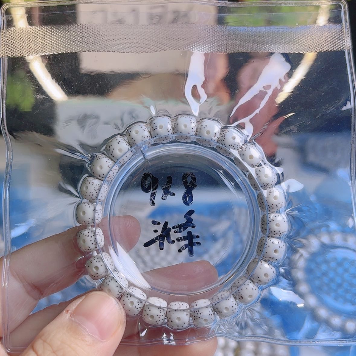 【闪购商品】吊坠星月菩提贝***思