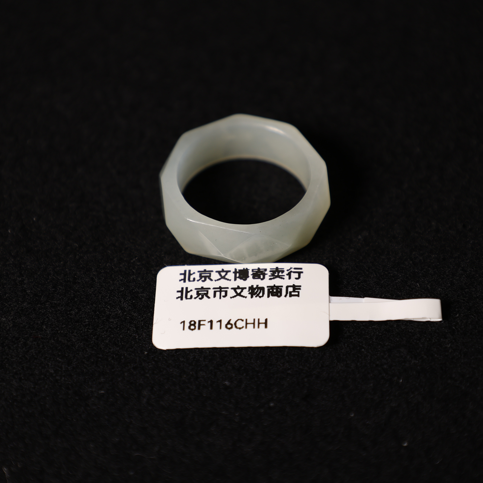 18F116   清  白玉圆雕菱形戒