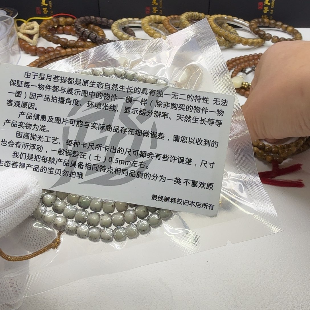 星月菩提吊坠22梵天糯冰绿背河豚6左右108