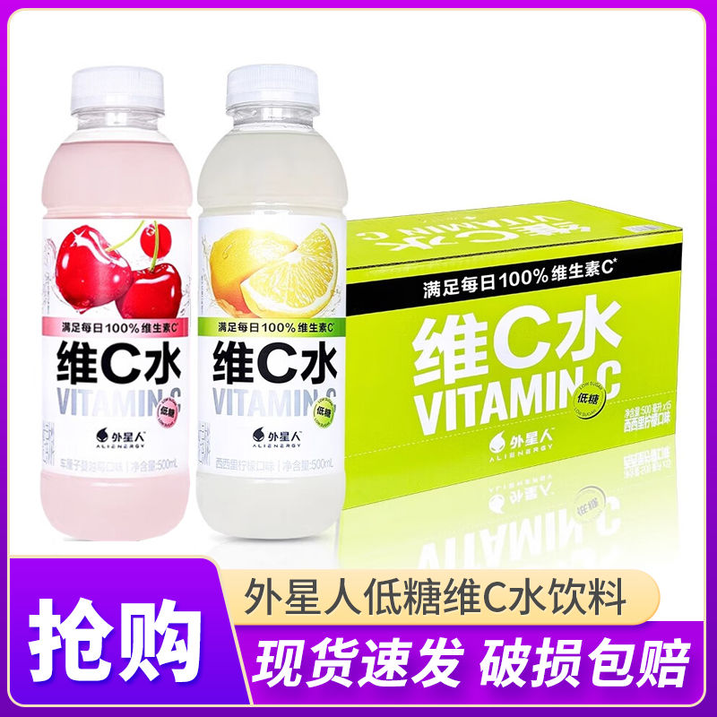 【临期】元气森林外星人维c水柠檬青提维生素低糖西西里500ml*5瓶