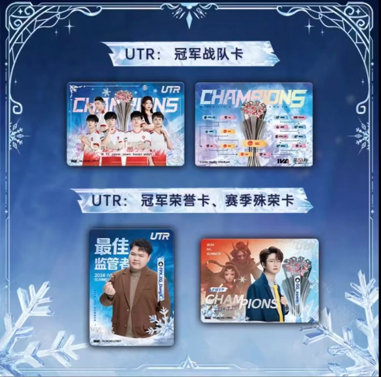 【平拆】闪魂第五人格赛事收藏卡-2024夏牌盲盒